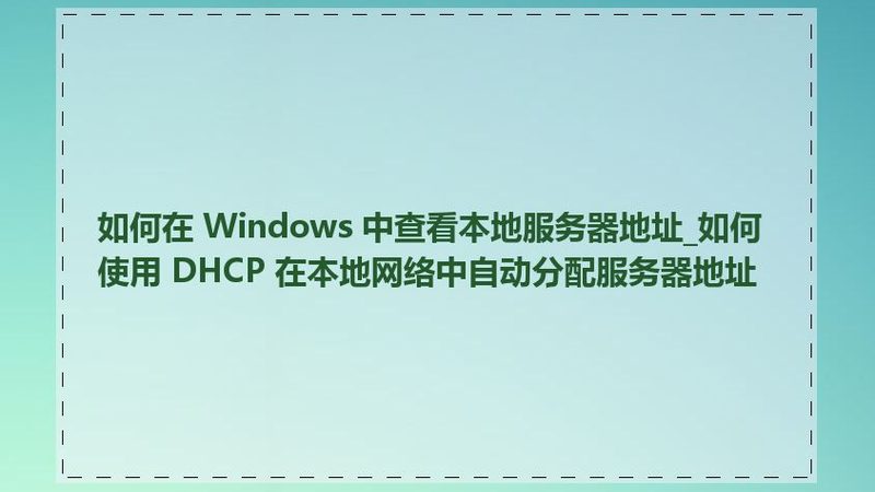 上海长途搬家上门估价：揭秘专业搬家服务的评估奥秘